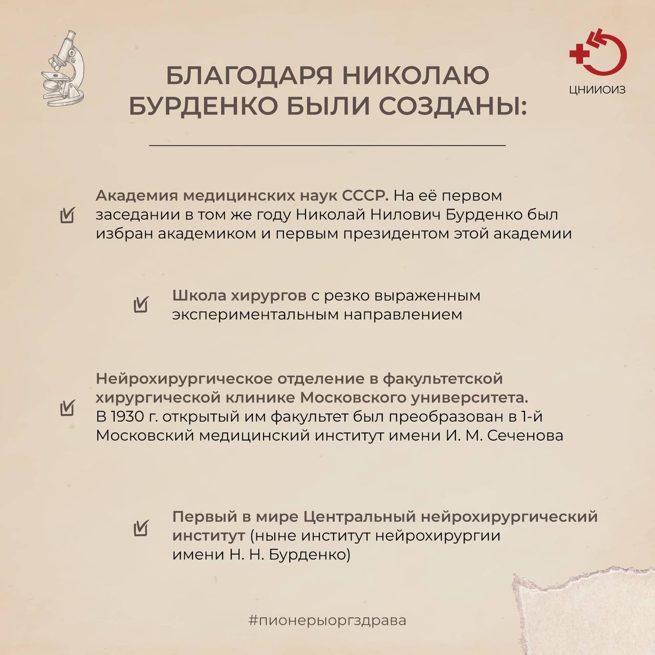 Информация